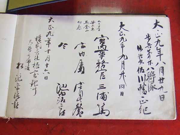 外山牧場と岩手の歴史　貴賓館 展示物　新冠御料牧場