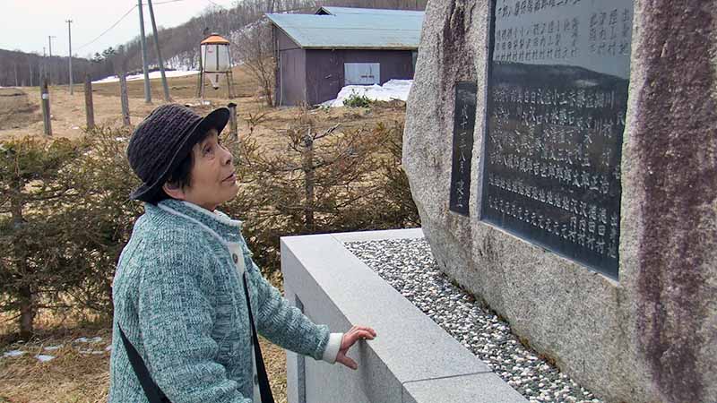 外山牧場と岩手の歴史　中村 ふく（開拓、そして故郷）