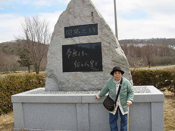 外山牧場と岩手の歴史　中村 ふく（開拓、そして故郷）