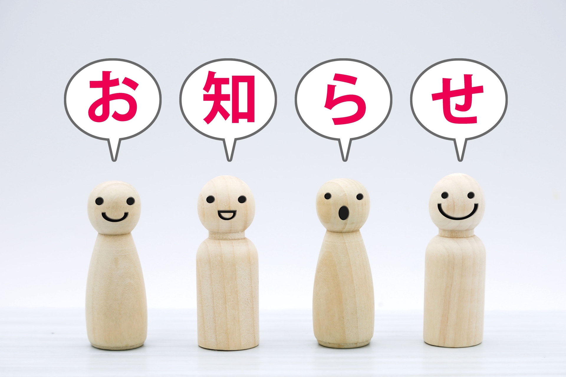 外山牧場の歴史 お知らせ