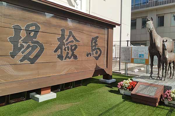 外山牧場の歴史