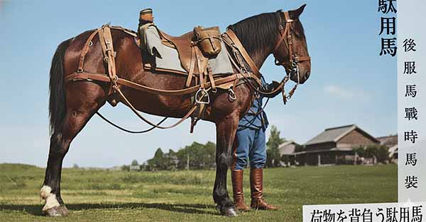 外山牧場と岩手の歴史