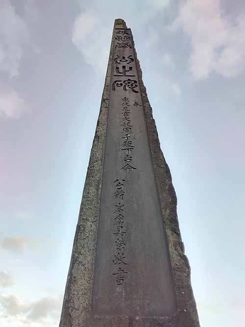 外山牧場と岩手の歴史