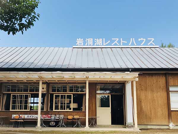 外山牧場と岩手の歴史　岩洞湖レストハウス（昭和41年）