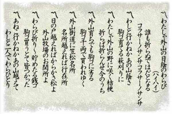 外山牧場と岩手の歴史