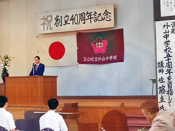 外山牧場と岩手の歴史　佐藤 圭（顕彰碑建立にあたって）1