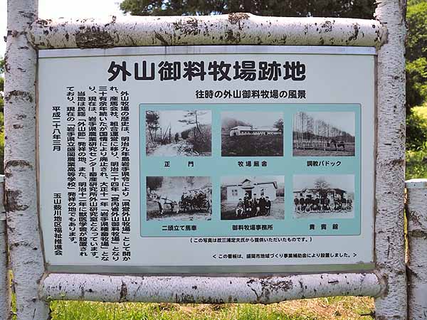 紀行座談会（外山牧場探訪）