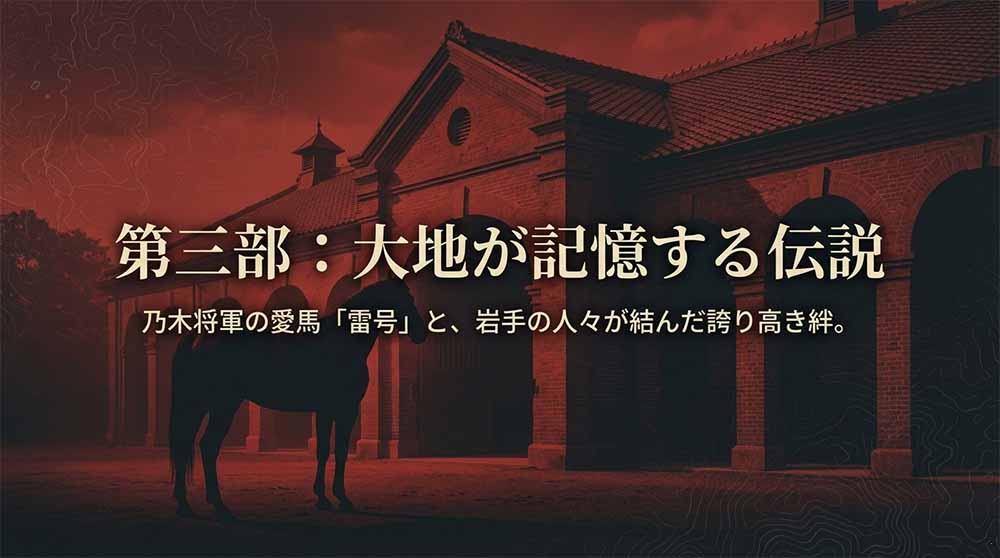 外山牧場と教育 スライド