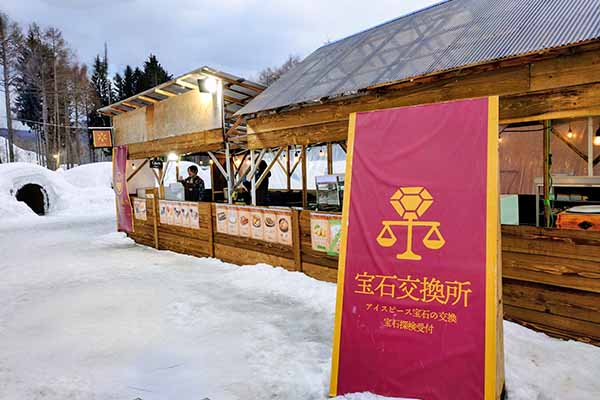 まほら岩手　氷の祭典