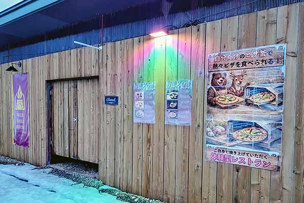 まほら岩手　氷の祭典