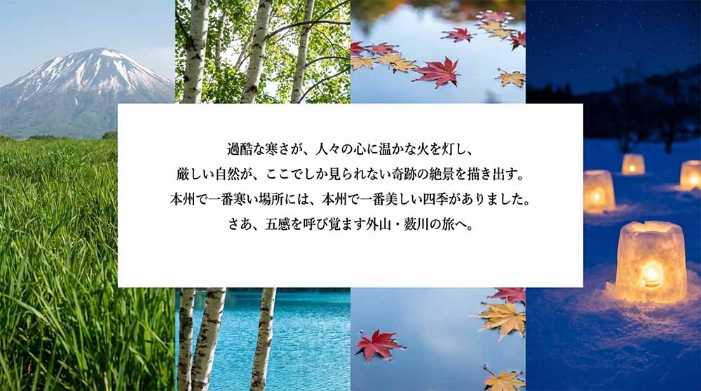 外山牧場と薮川地区の自然 スライド