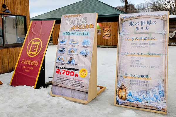 まほら岩手　氷の祭典