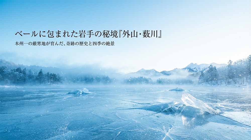 外山牧場と薮川地区の自然 スライド