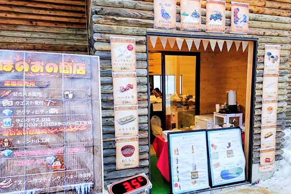 まほら岩手　氷の祭典