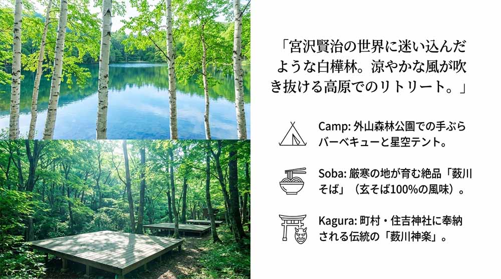 外山牧場と薮川地区の自然 スライド