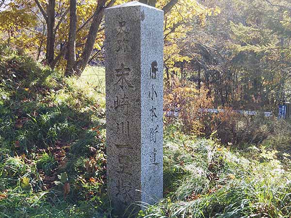 小本街道 末崎川一里塚