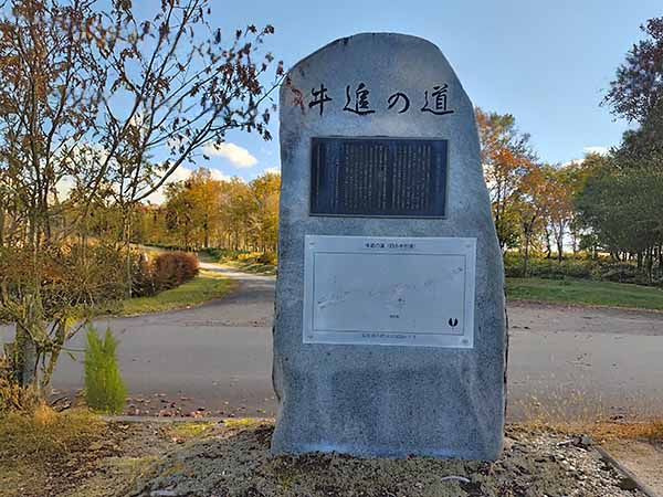 早坂峠「牛追の道」の石碑