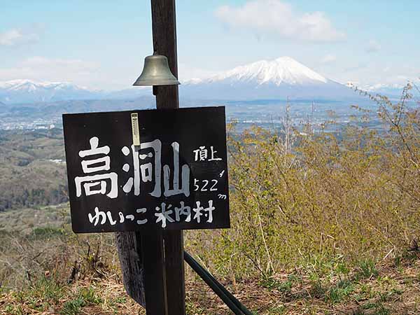 賢治が愛した高洞山(背後には岩手山)