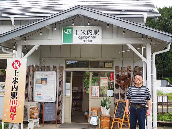 上米内駅(山田線)スタート