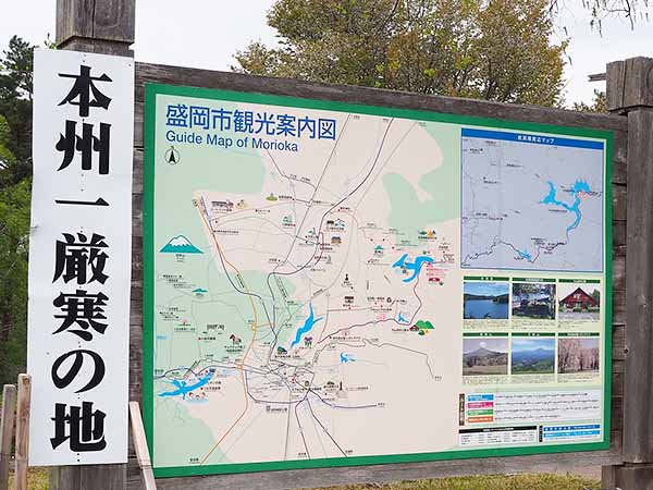 本州一の極寒の地、薮川