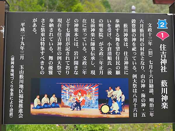 住吉神社 薮川神楽