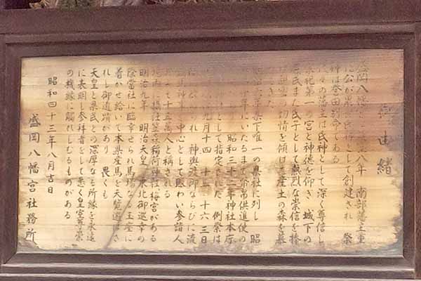 八幡宮の由来
