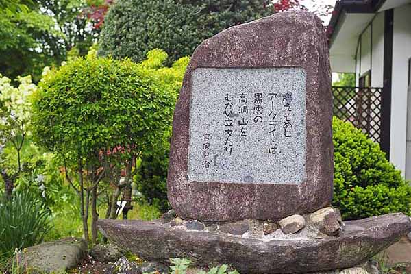 上米内駅にある賢治詩碑